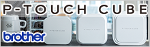 ブラザー ピータッチ キューブ ＜P-TOUCH CUBE＞